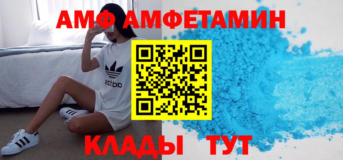 АМФЕТАМИН 97%  Вход с VPN  Новоалександровск 