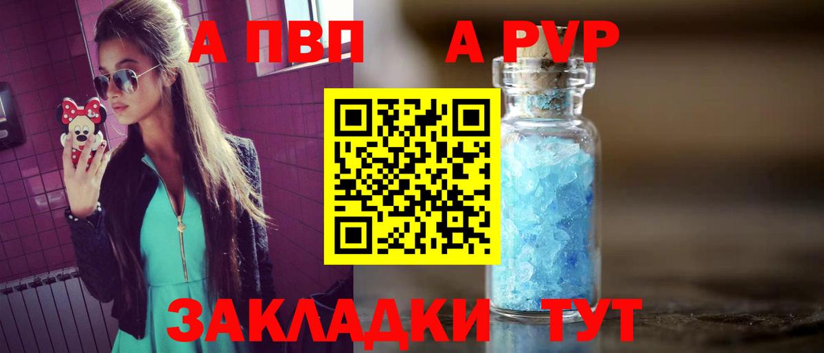 Alfa_PVP кристаллы  Alpha PVP крисы CK  Вход с VPN  Новоалександровск  APVP крисы CK 