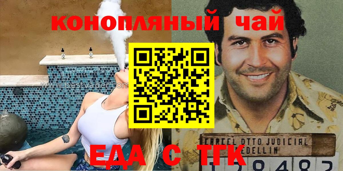 Печенье с ТГК конопля Новоалександровск
