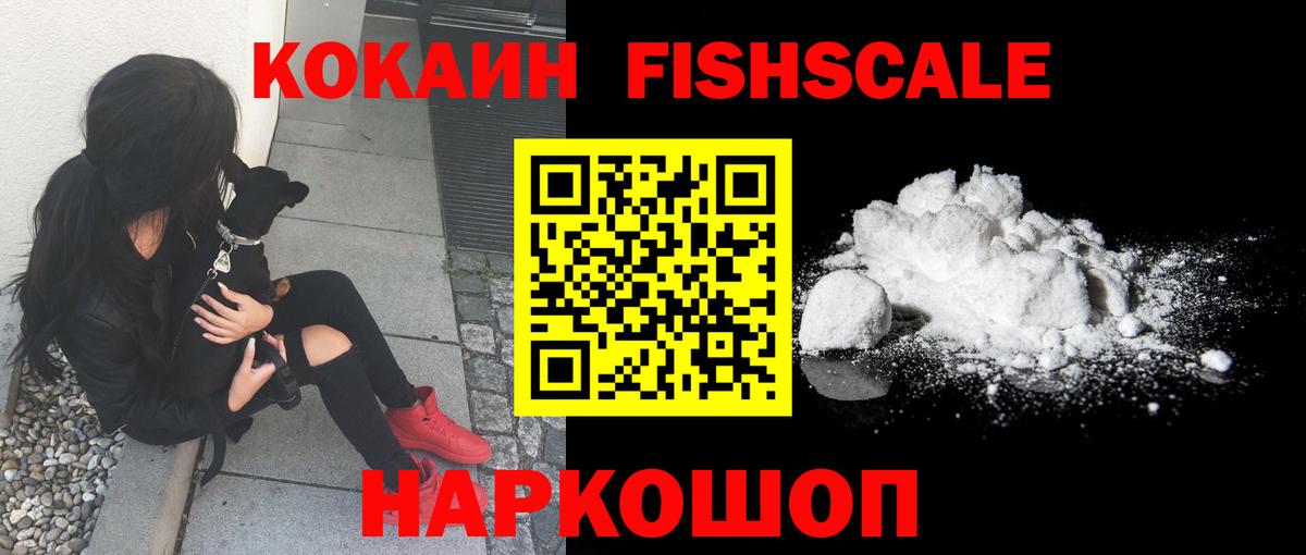 COCAIN  КОКАИН VHQ  Вход с VPN  Cocaine Колумбийский  Новоалександровск 