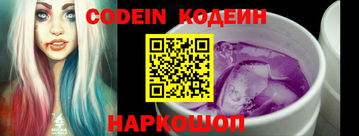 Псилоцибиновые грибы Новоалександровск