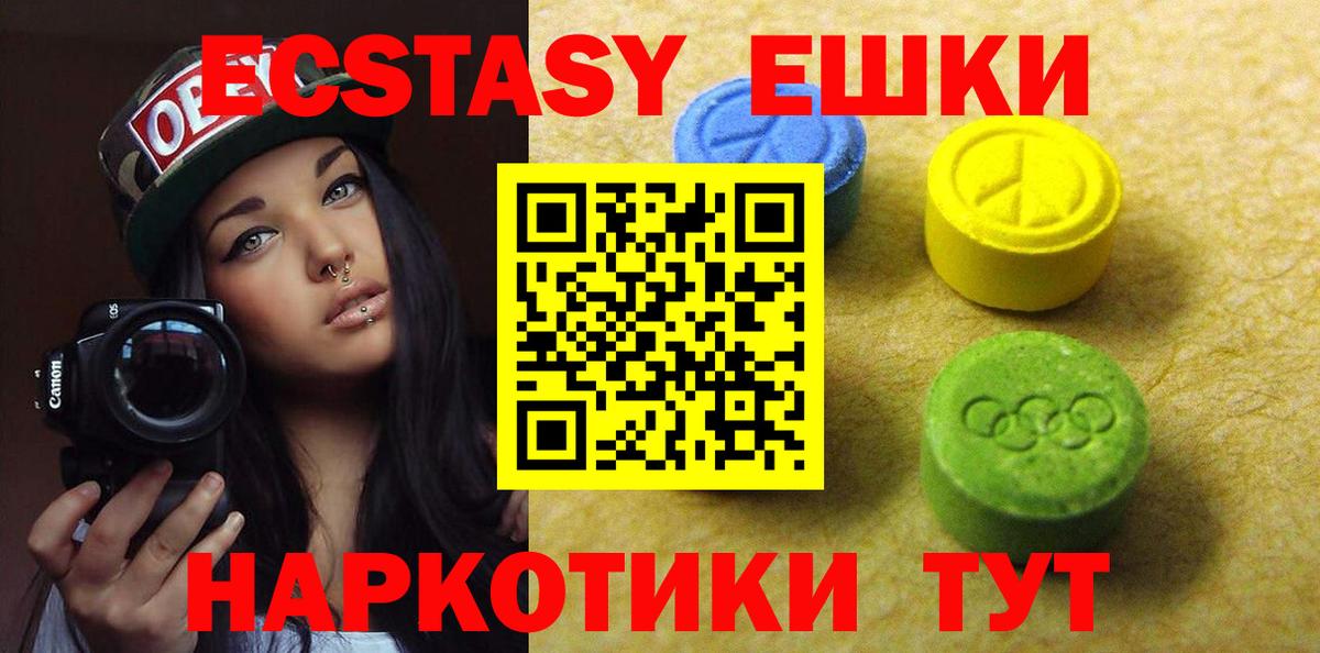Ecstasy 250 мг  Вход с VPN  ЭКСТАЗИ DUBAI  Новоалександровск 