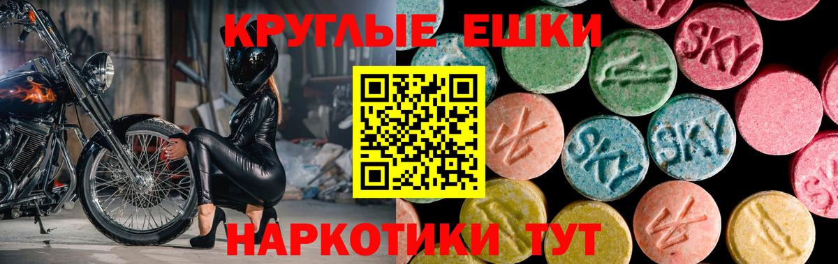 Экстази 99% Новоалександровск