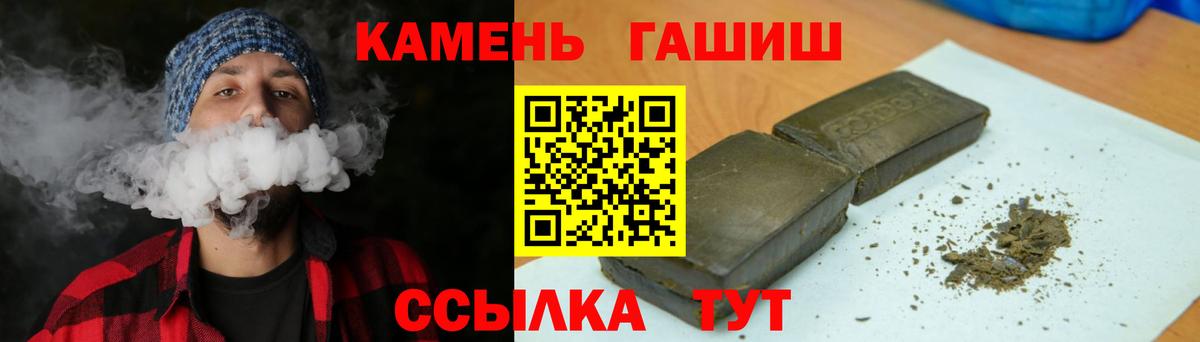 Гашиш Cannabis  ГАШИШ  ГАШ 40% ТГК  даркнет сайт  Вход с VPN  Новоалександровск 