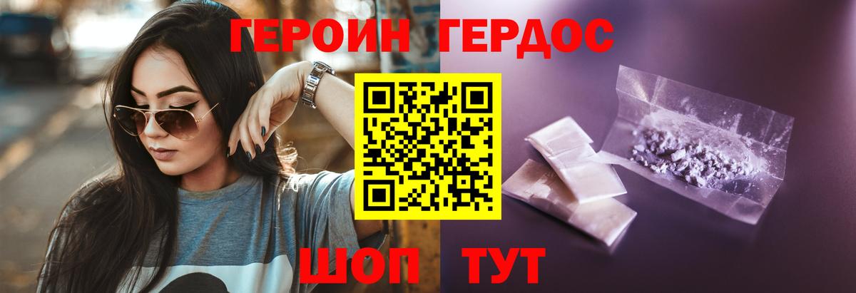 Героин VHQ  Вход с VPN  Героин  Новоалександровск 