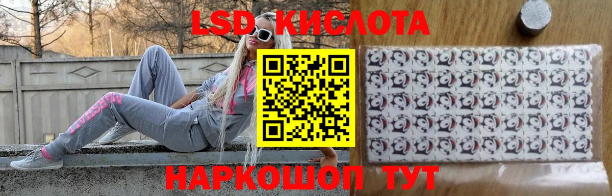 Лсд 25 экстази кислота Новоалександровск