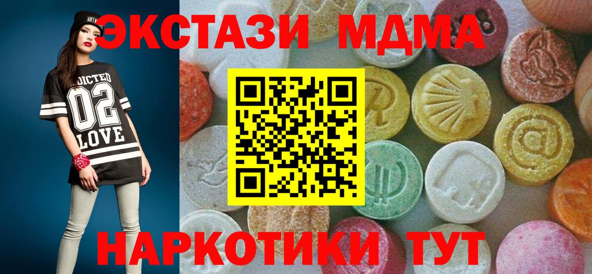 MDMA кристаллы Новоалександровск