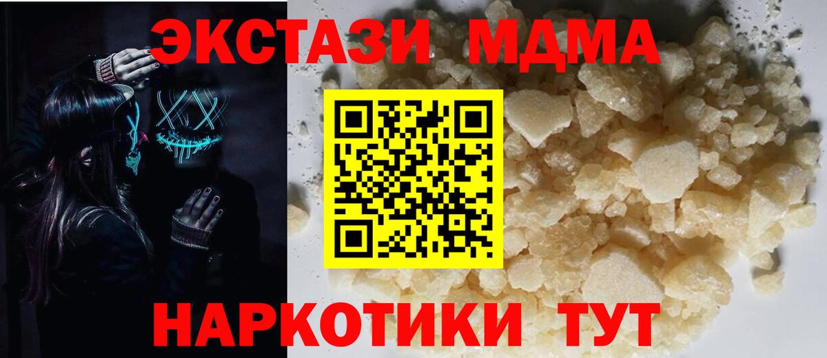 MDMA VHQ  Вход с VPN  MDMA кристаллы  Новоалександровск 