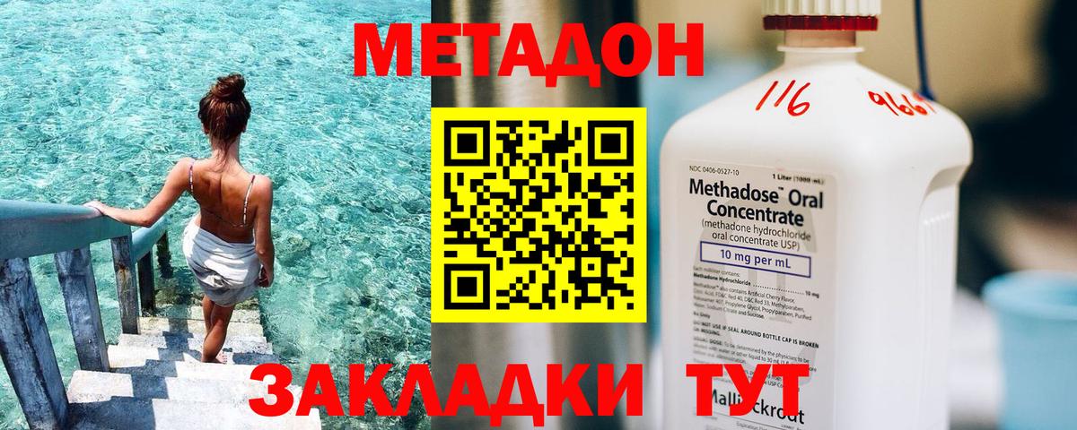 Новоалександровск  Метадон белоснежный  Вход с VPN 