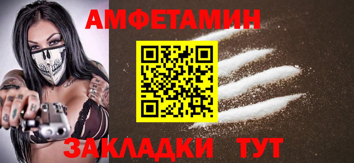 МЕТАМФЕТАМИН кристалл Новоалександровск