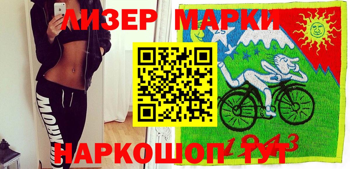 Марки 25I-NBOMe 1,8мг Новоалександровск