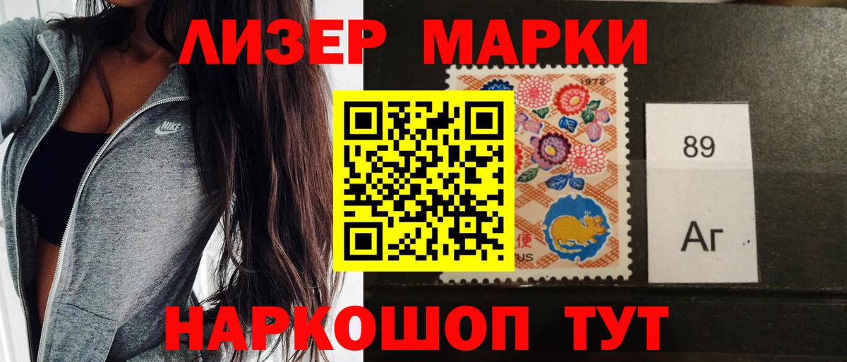 Наркотические марки 1,8мг  Наркотические марки 1,8мг  Новоалександровск  Вход с VPN 