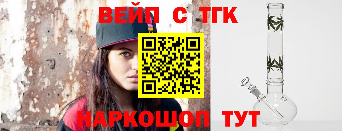 наркошоп  ТГК концентрат  Вход с VPN  Новоалександровск 