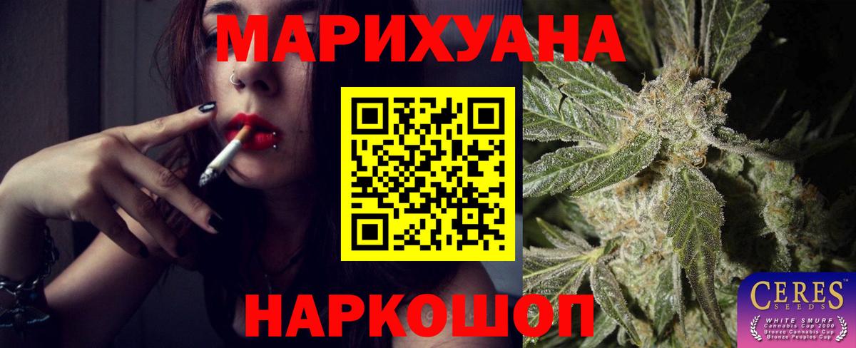 Марихуана White Widow  Конопля White Widow  Каннабис тримм  Вход с VPN  Новоалександровск 